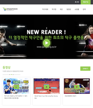 ipingpong